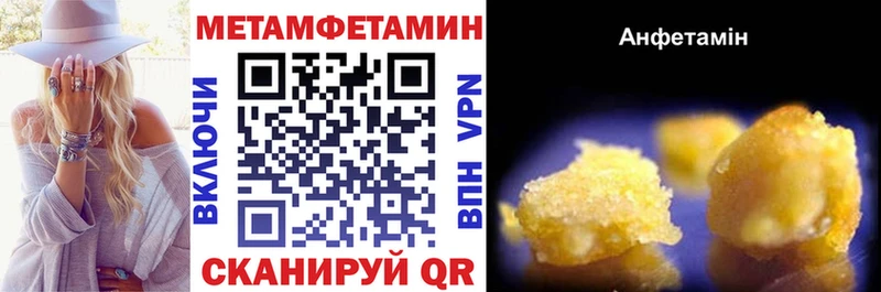 АМФЕТАМИН VHQ  Сорочинск 