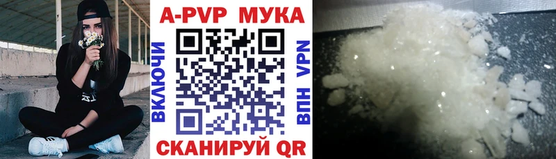 Альфа ПВП мука  Сорочинск 