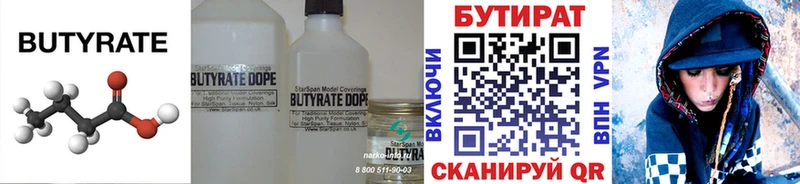 БУТИРАТ буратино  хочу наркоту  Сорочинск 
