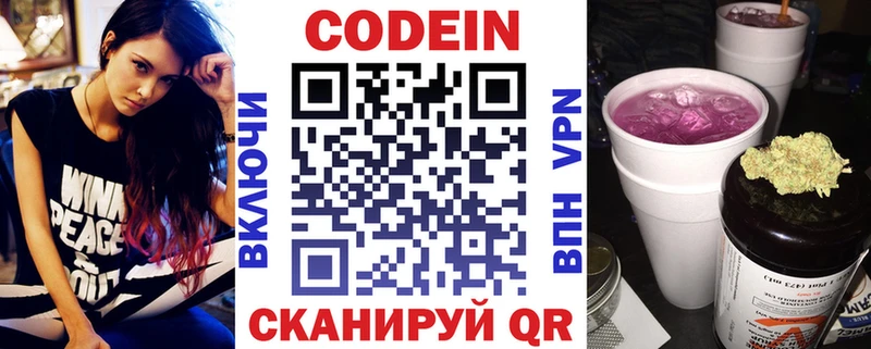 Кодеиновый сироп Lean напиток Lean (лин)  Сорочинск 
