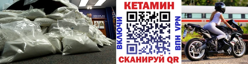 КЕТАМИН ketamine  Сорочинск 
