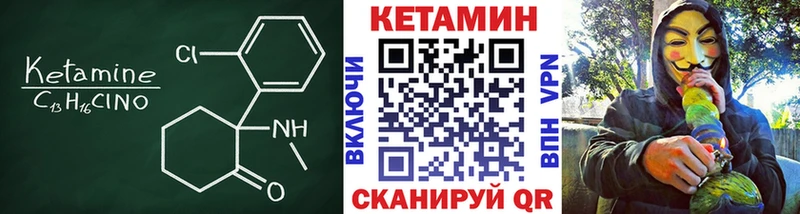 КЕТАМИН VHQ Сорочинск