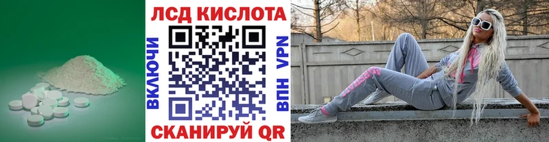 ЛСД экстази кислота  Сорочинск 