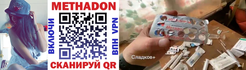 МЕТАДОН VHQ купить сайты Сорочинск