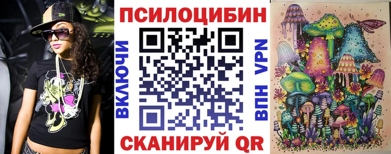 Псилоцибиновые грибы прущие грибы  наркота  Сорочинск 